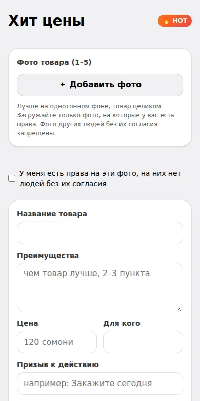 Product ad video form