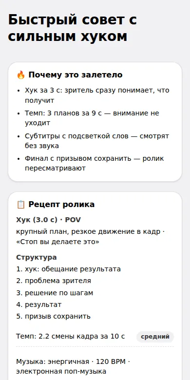 Remix recipe