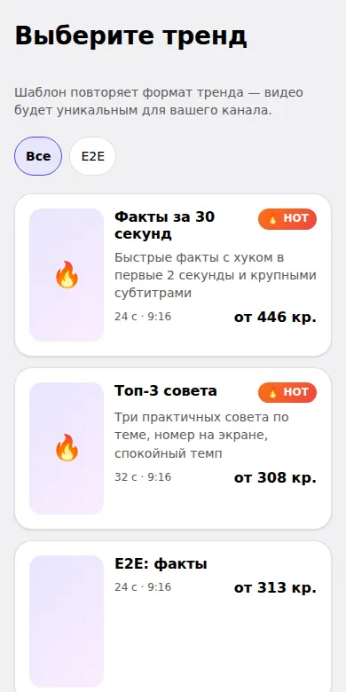 Trend catalog